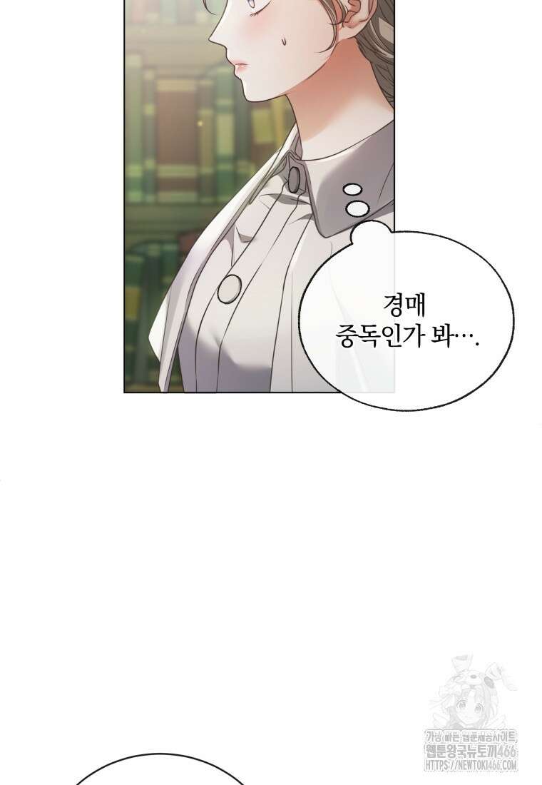 백작가의 불청객들 160화 5