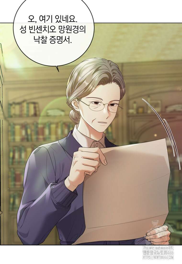 백작가의 불청객들 160화 6
