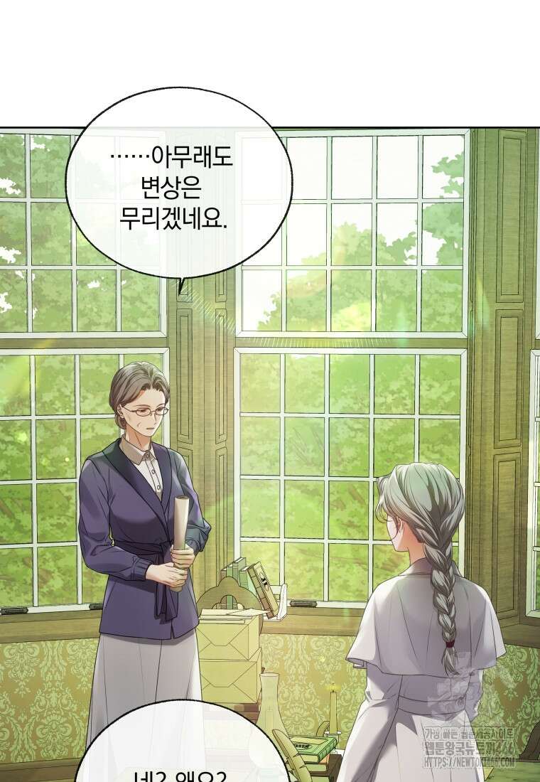 백작가의 불청객들 160화 13