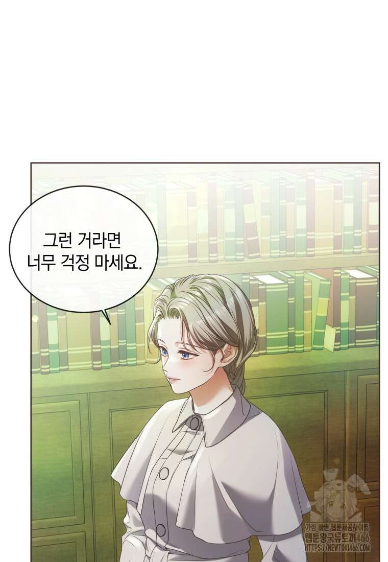 백작가의 불청객들 160화 15