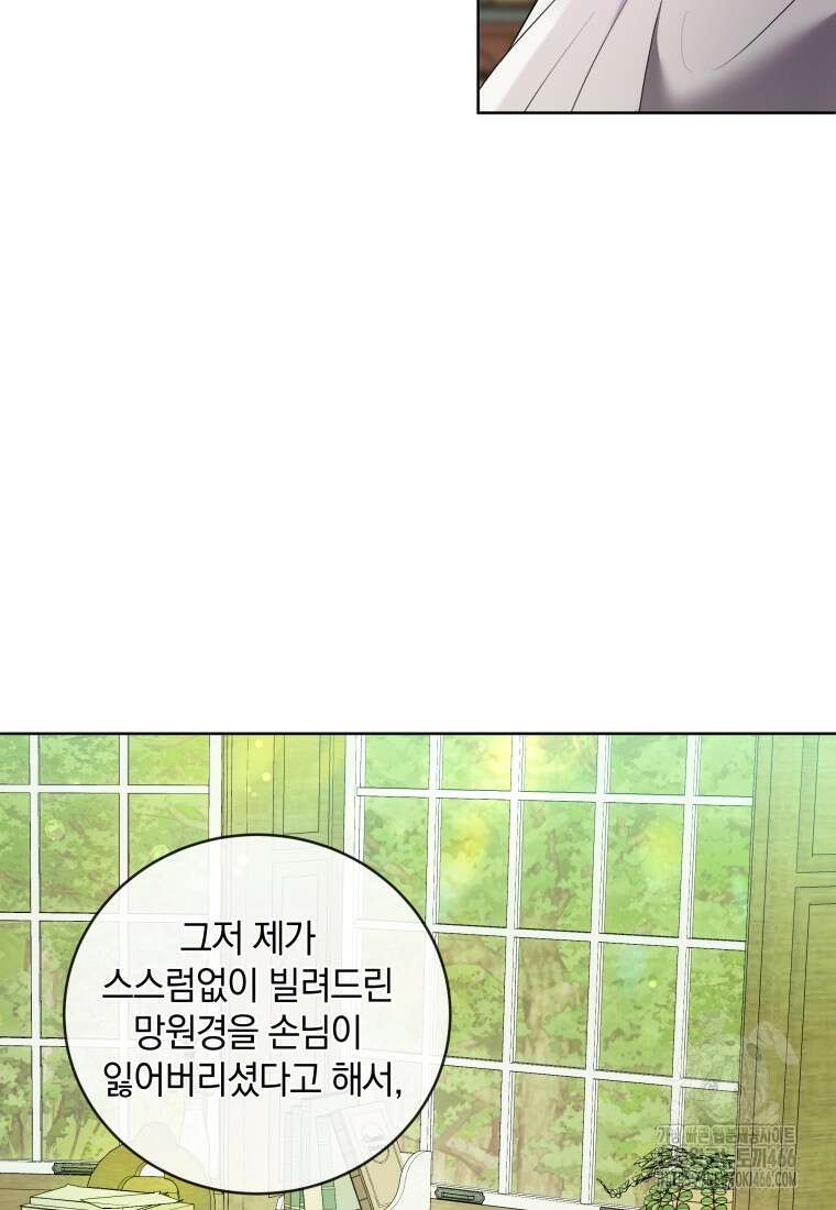 백작가의 불청객들 160화 18