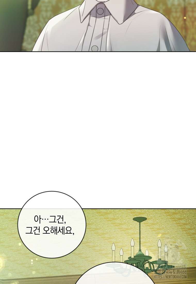 백작가의 불청객들 160화 23