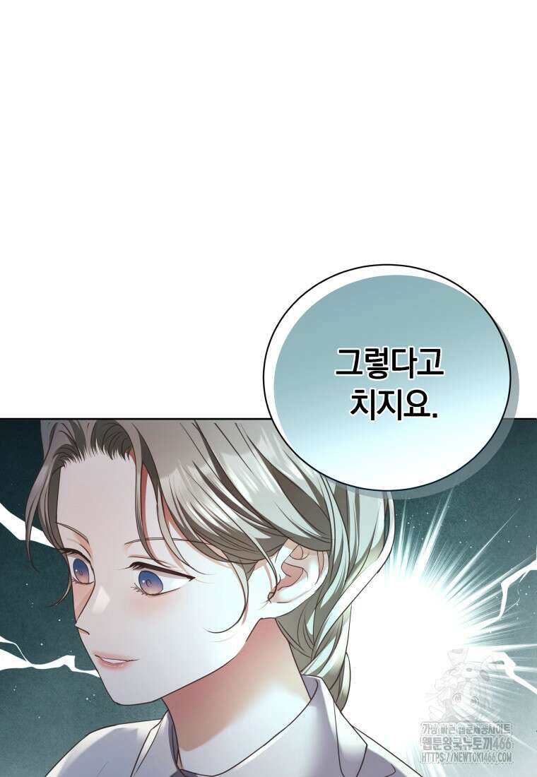 백작가의 불청객들 160화 26