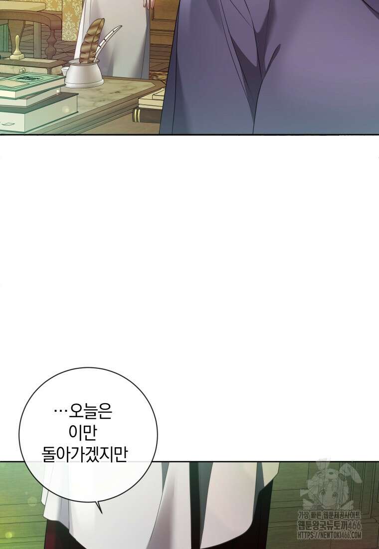 백작가의 불청객들 160화 32
