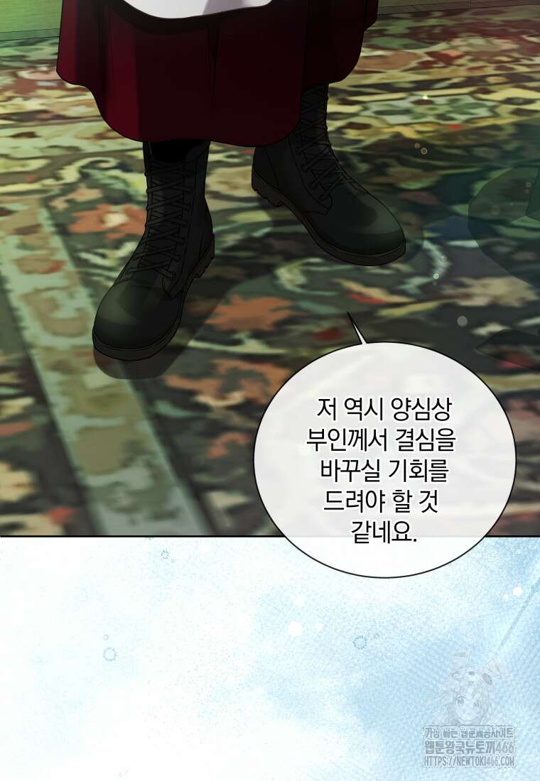 백작가의 불청객들 160화 33