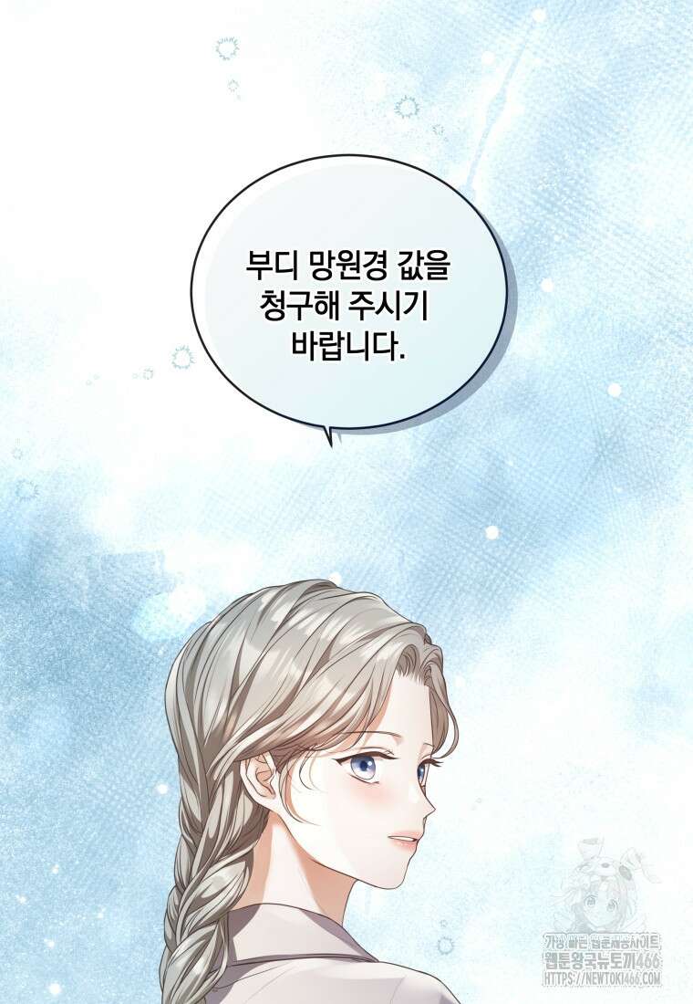 백작가의 불청객들 160화 34