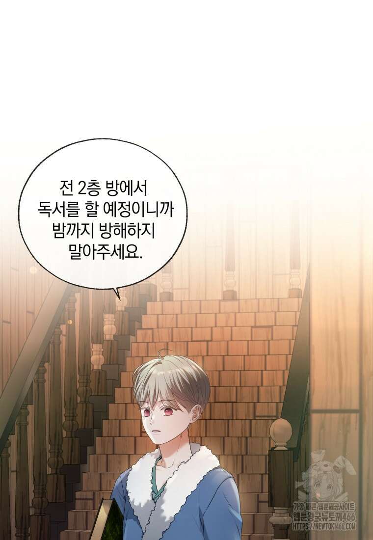 백작가의 불청객들 160화 40