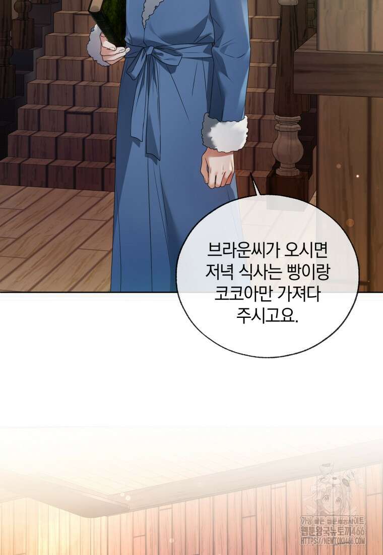 백작가의 불청객들 160화 41