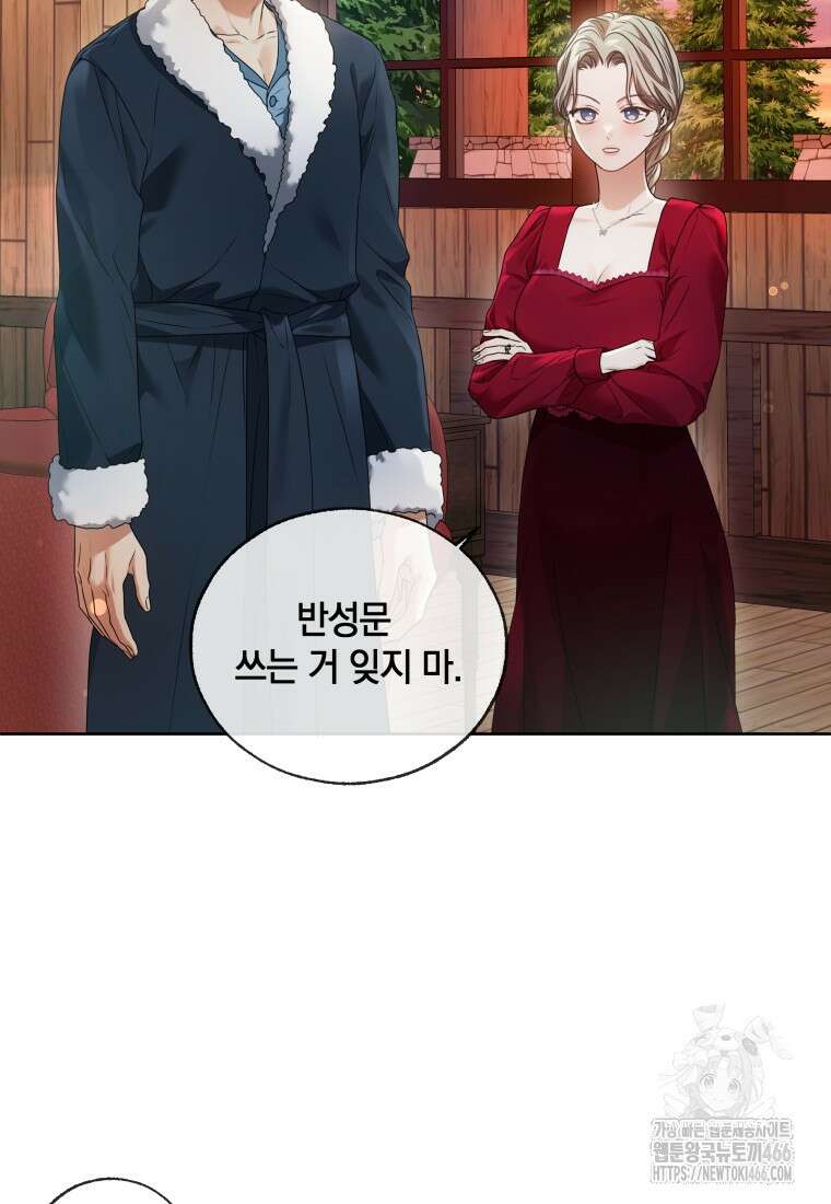 백작가의 불청객들 160화 43