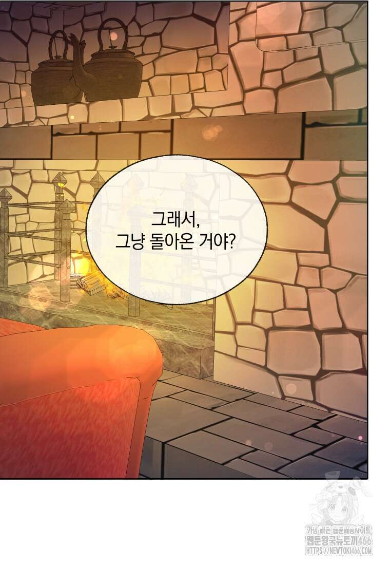 백작가의 불청객들 160화 46