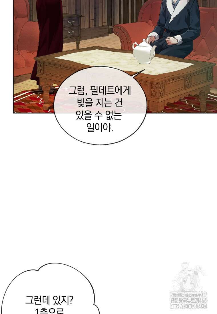 백작가의 불청객들 160화 48