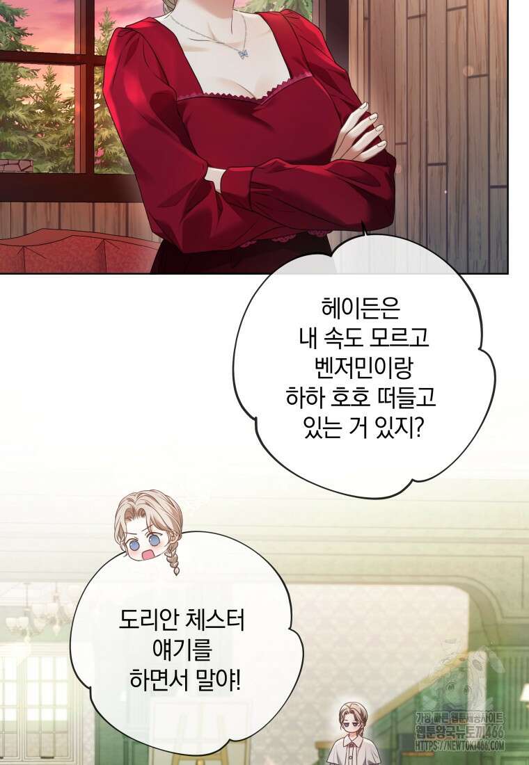 백작가의 불청객들 160화 50