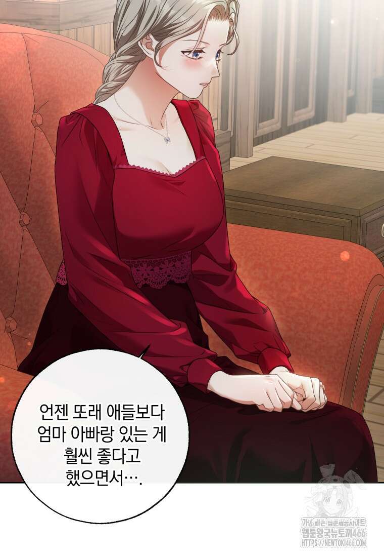 백작가의 불청객들 160화 55