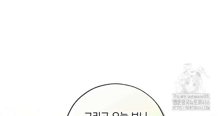 백작가의 불청객들 160화 56