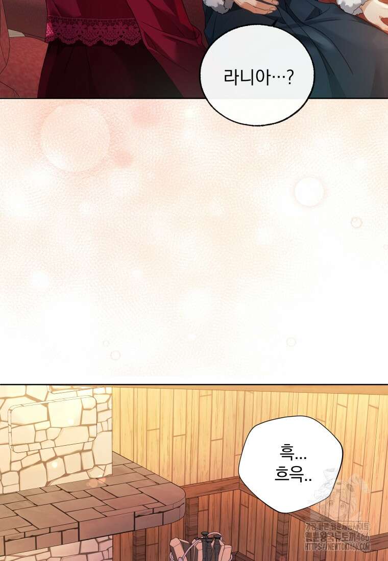 백작가의 불청객들 160화 69
