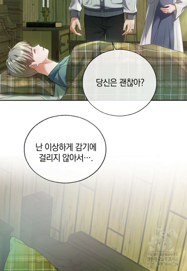 백작가의 불청객들 160화 87