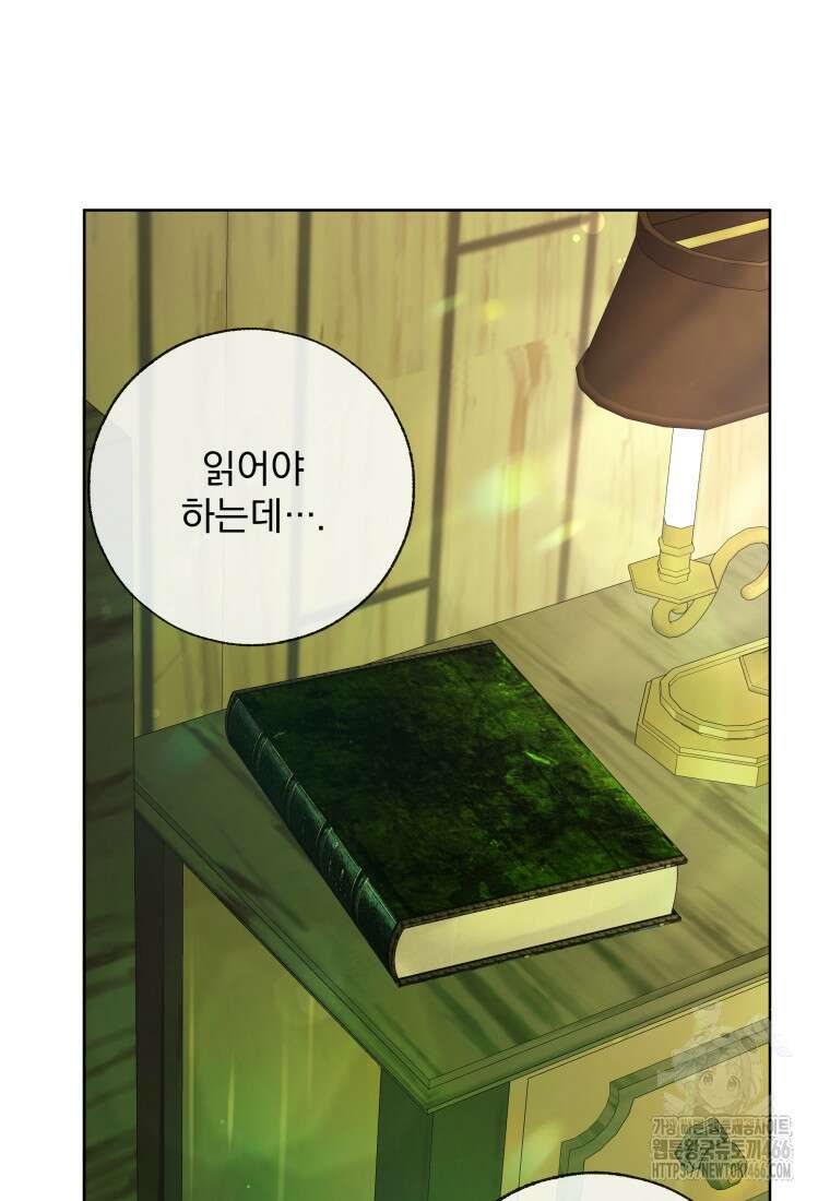 백작가의 불청객들 160화 89
