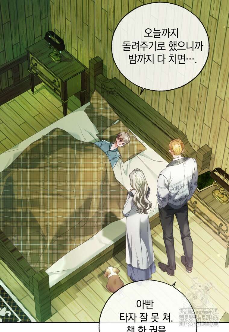 백작가의 불청객들 160화 93