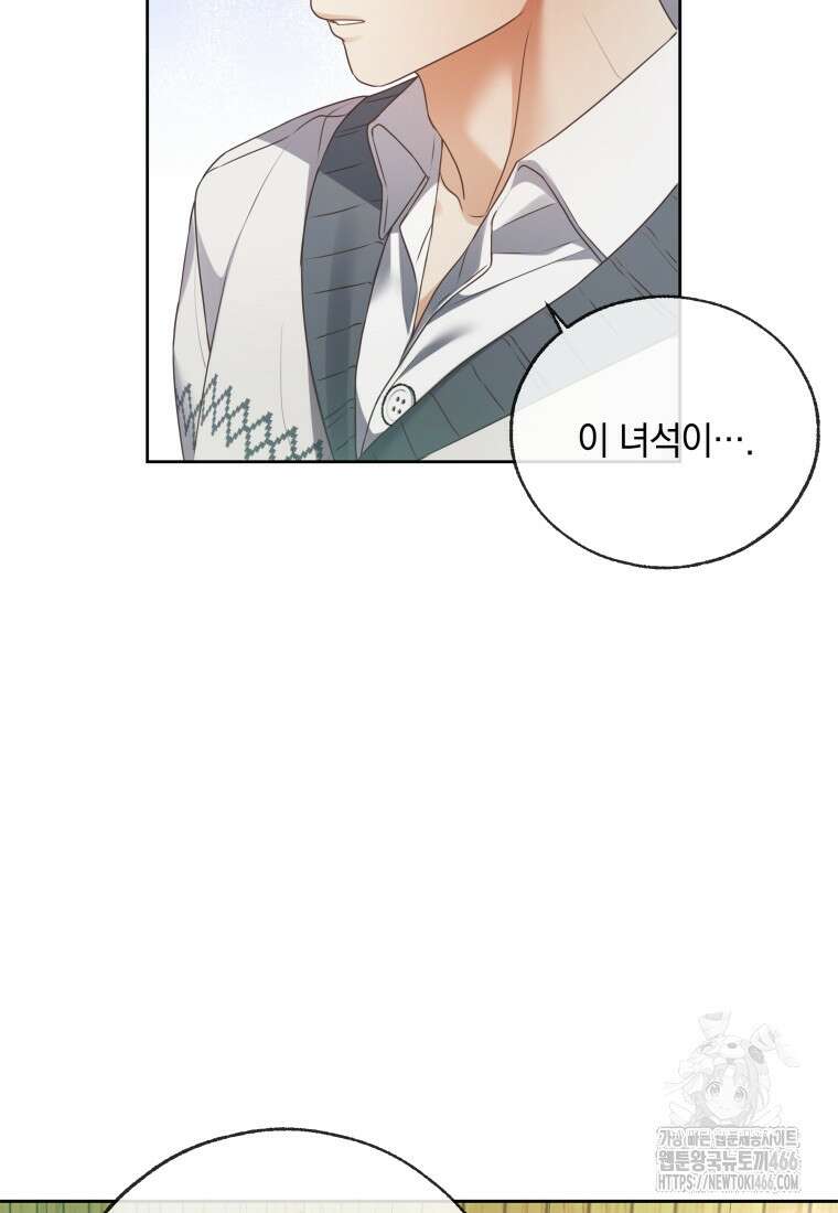백작가의 불청객들 160화 100