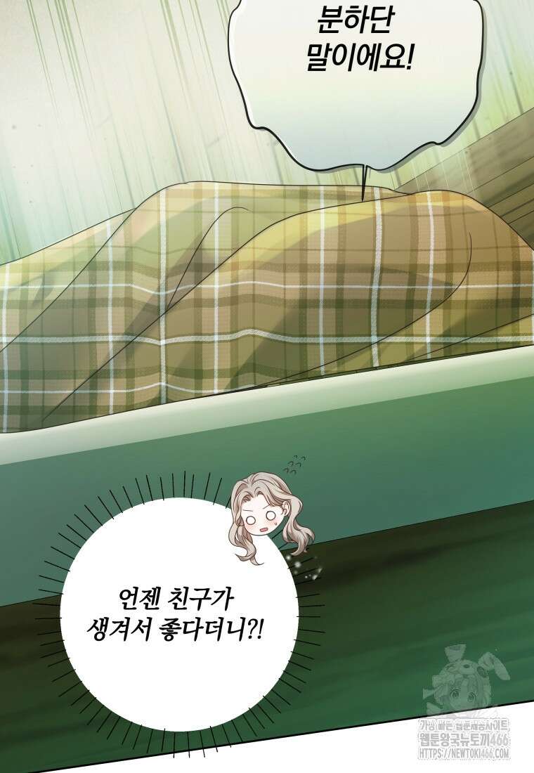 백작가의 불청객들 160화 103