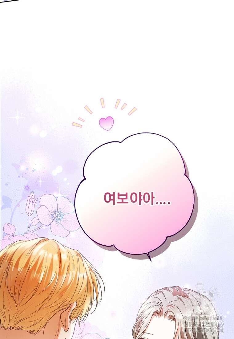 백작가의 불청객들 160화 108