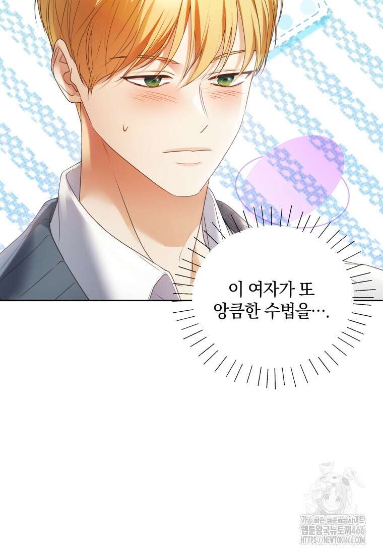 백작가의 불청객들 160화 110