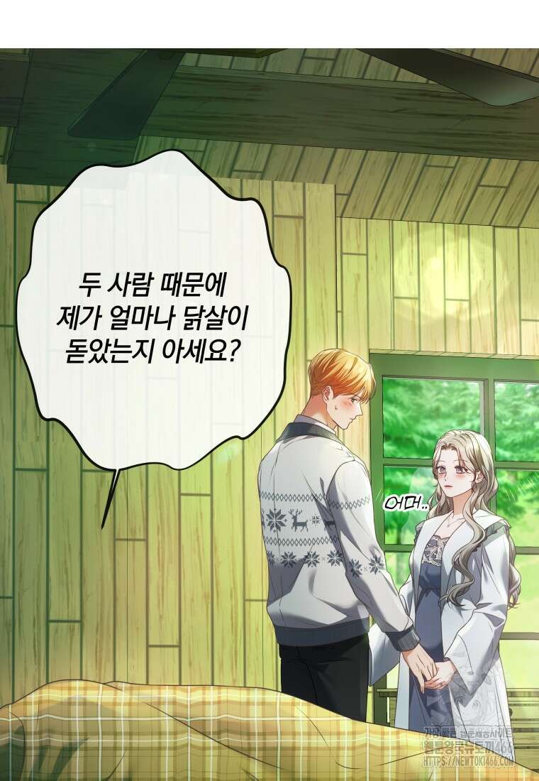 백작가의 불청객들 160화 111