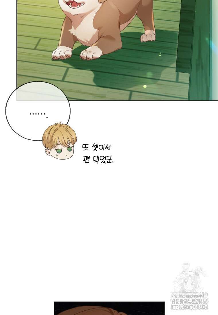 백작가의 불청객들 160화 114