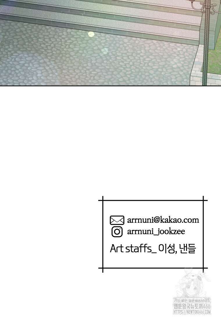 백작가의 불청객들 160화 121