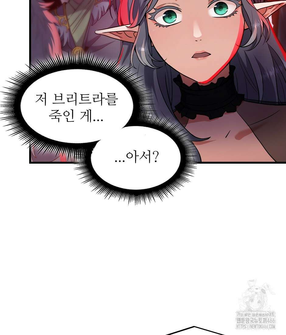끝이 아닌 시작 199화 5