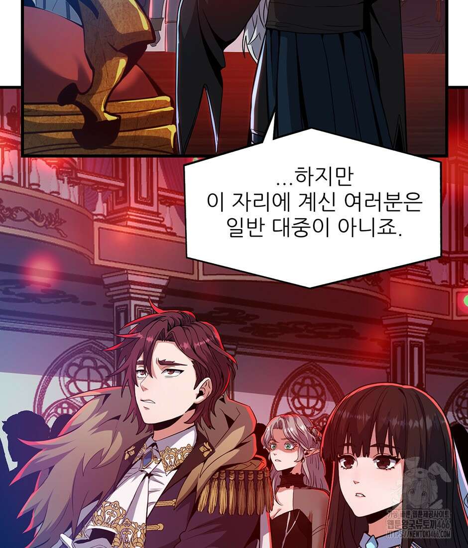 끝이 아닌 시작 199화 7