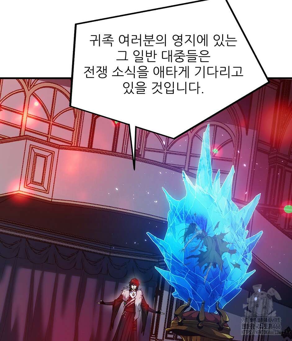 끝이 아닌 시작 199화 9