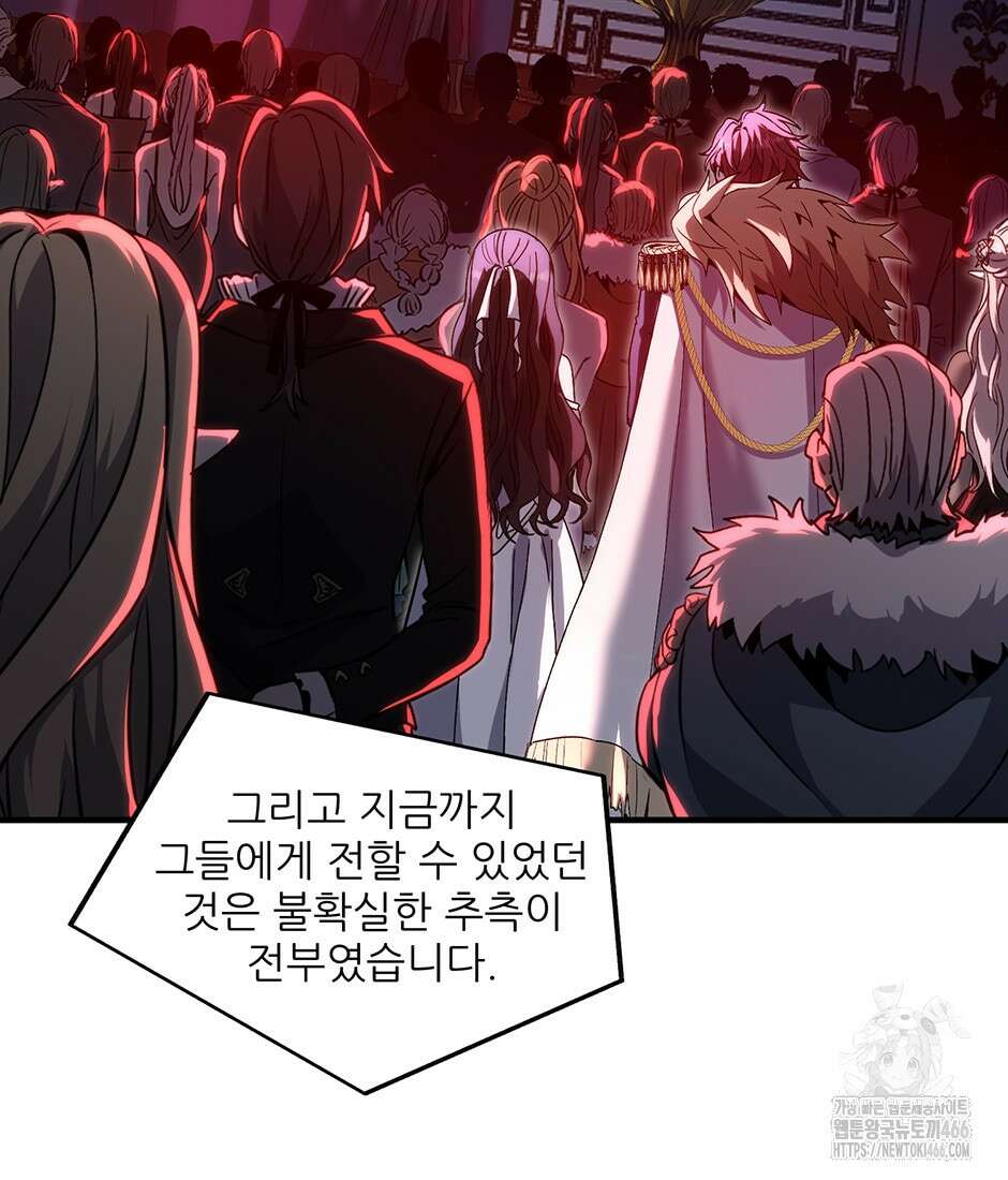 끝이 아닌 시작 199화 10