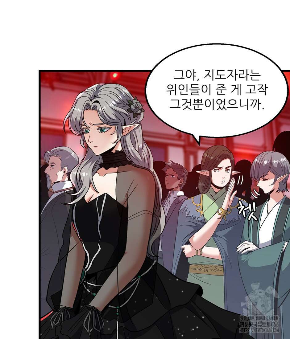 끝이 아닌 시작 199화 12