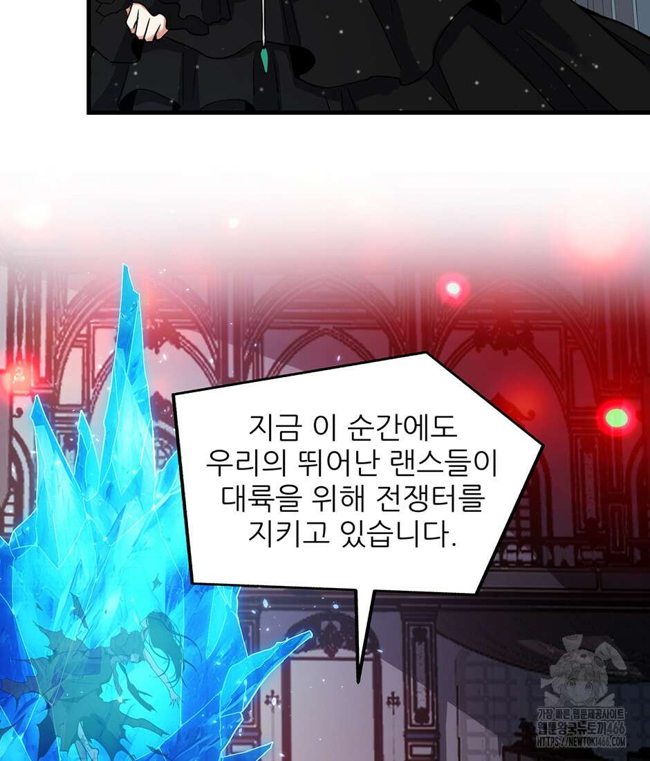 끝이 아닌 시작 199화 13