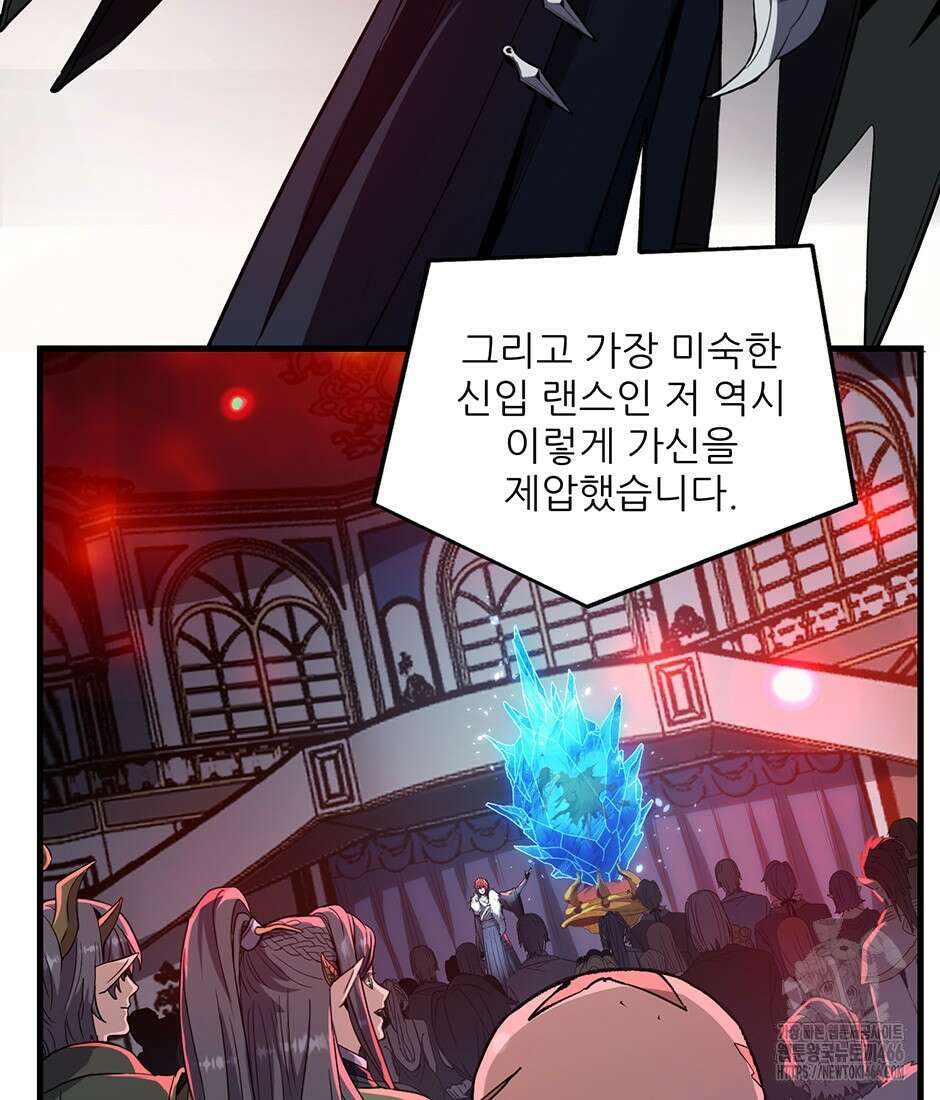 끝이 아닌 시작 199화 15