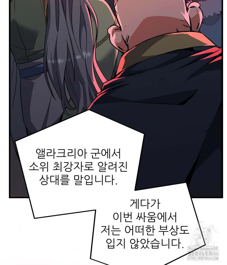 끝이 아닌 시작 199화 16