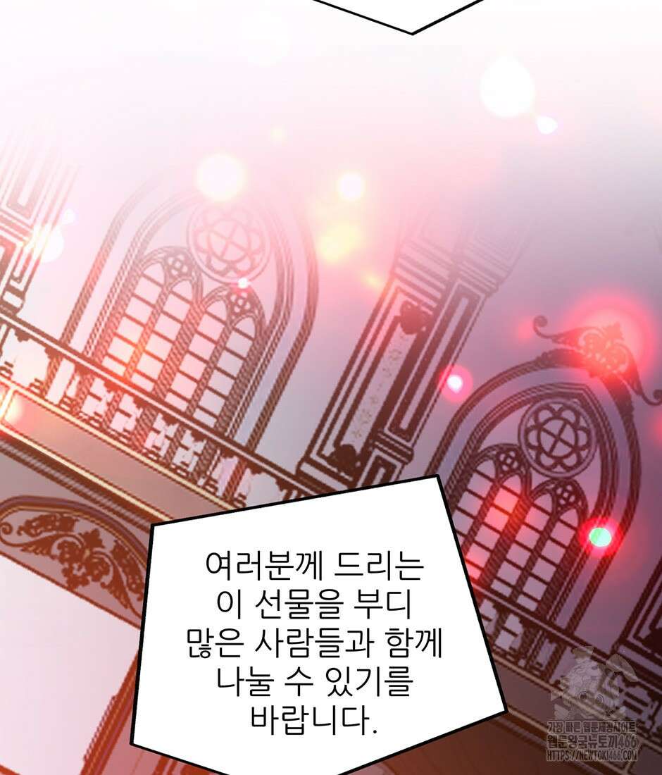 끝이 아닌 시작 199화 17