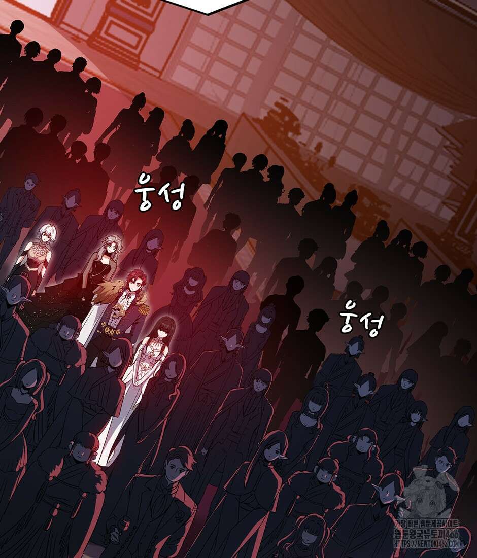 끝이 아닌 시작 199화 18
