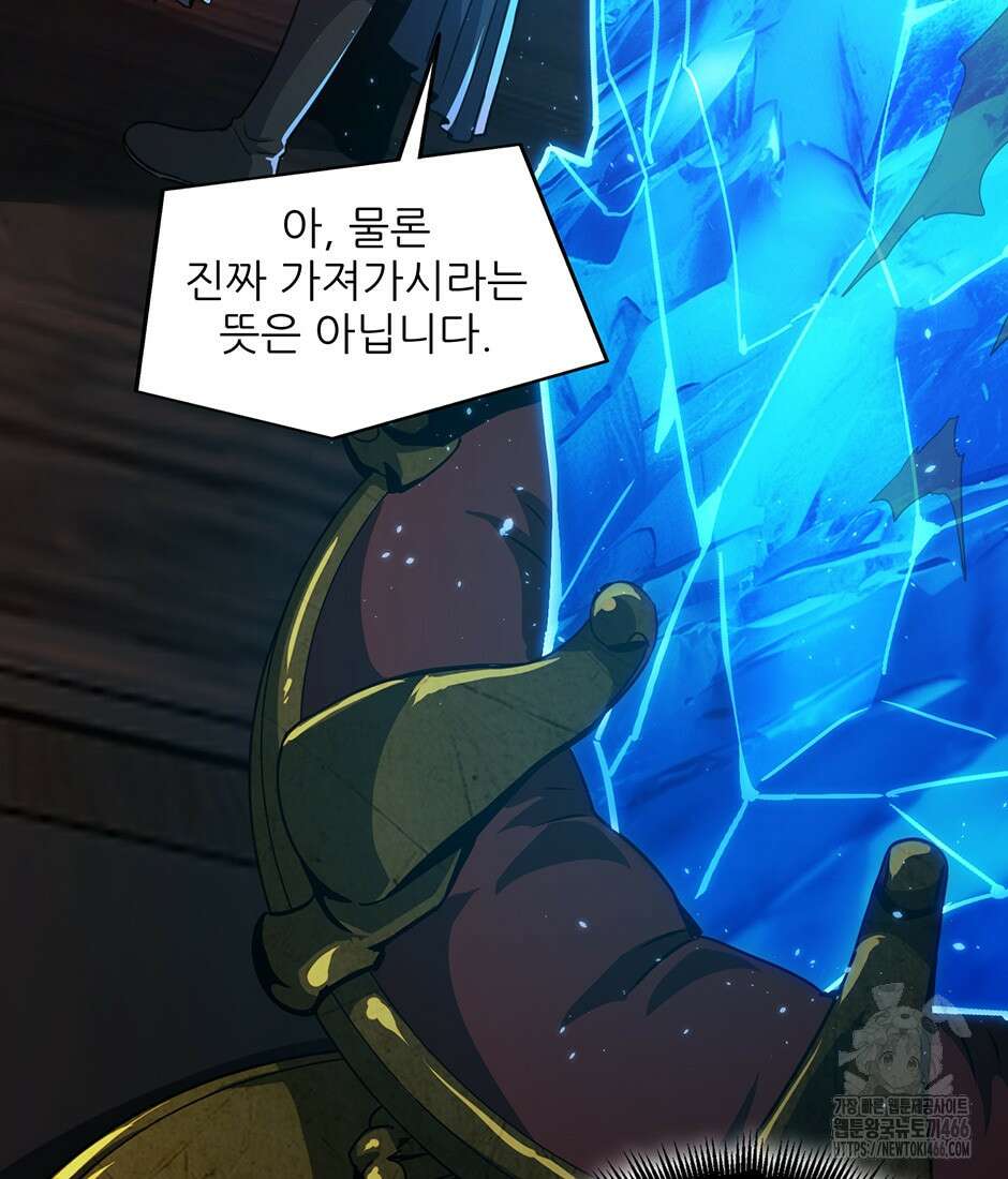 끝이 아닌 시작 199화 20