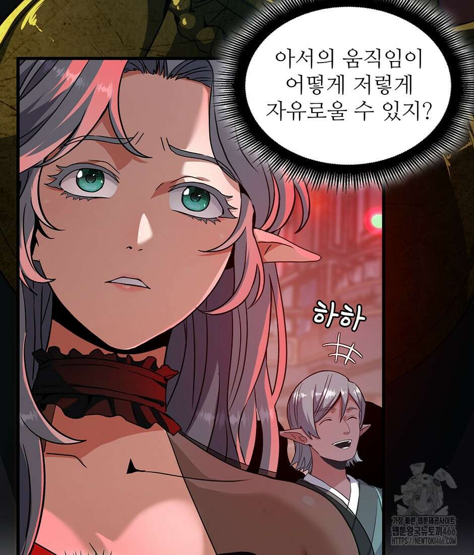끝이 아닌 시작 199화 21