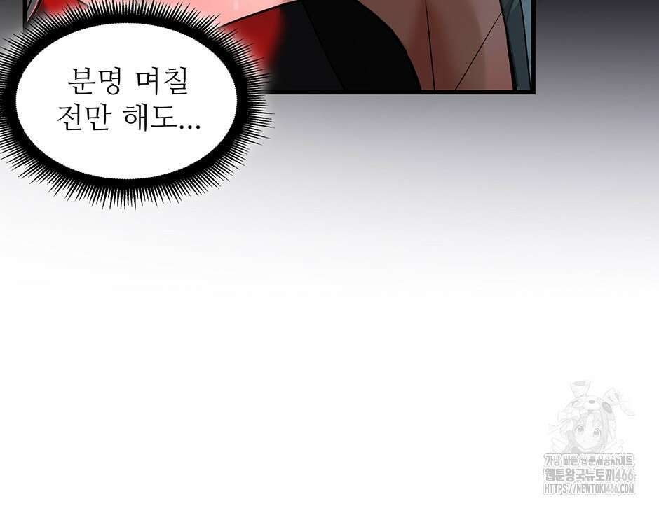끝이 아닌 시작 199화 22