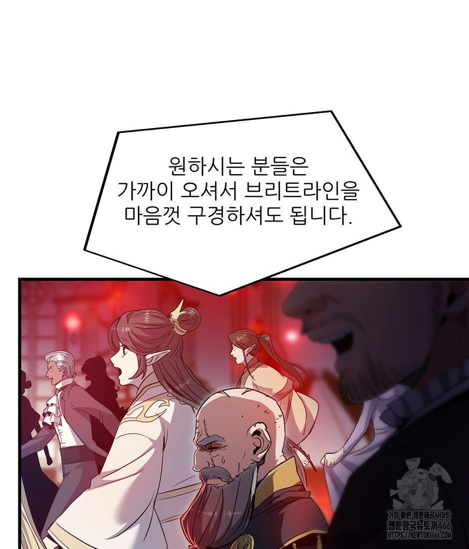 끝이 아닌 시작 199화 23