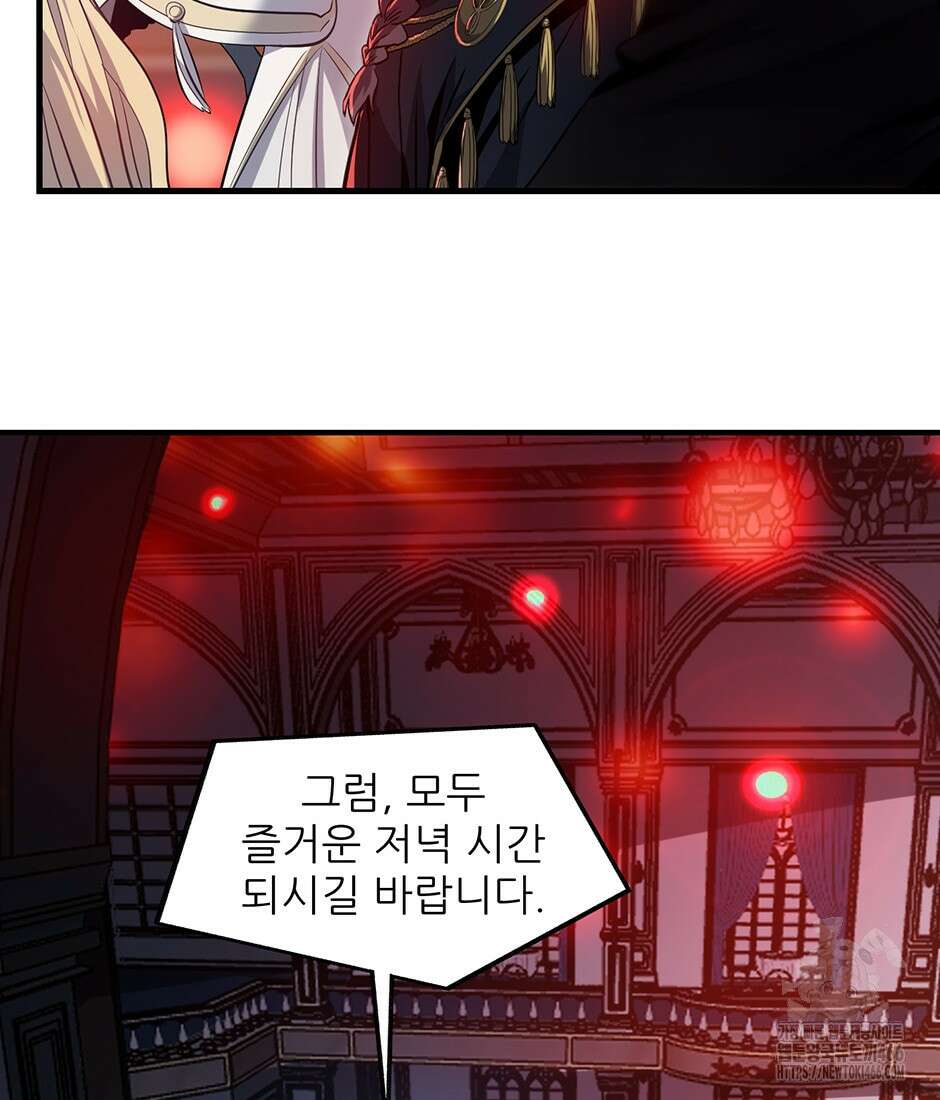 끝이 아닌 시작 199화 24
