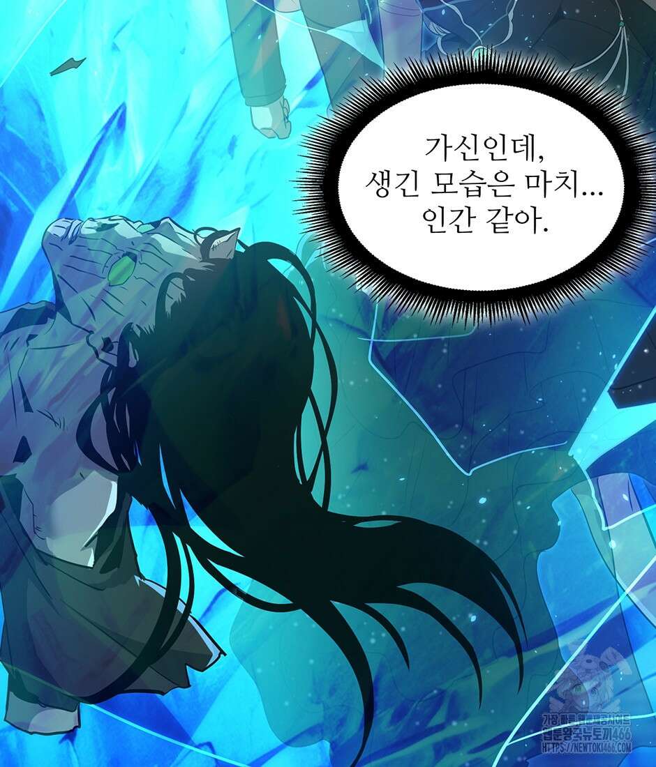 끝이 아닌 시작 199화 27
