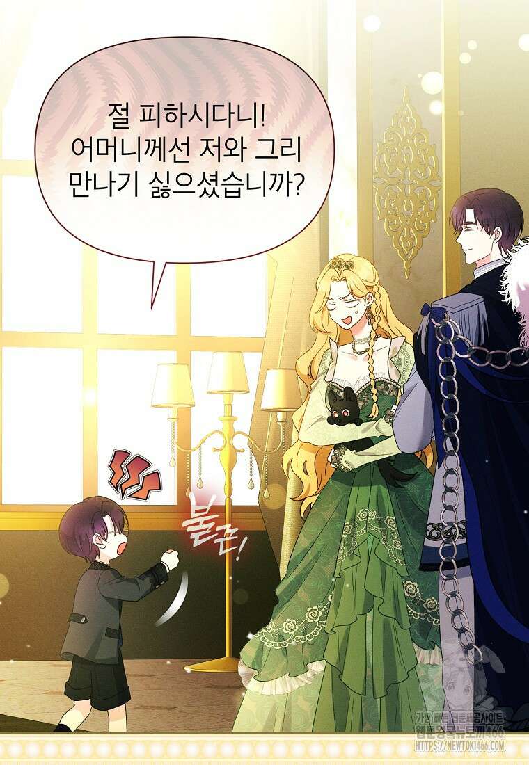 목표는 자수성가입니다 외전 2화 2