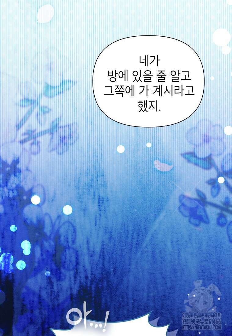목표는 자수성가입니다 외전 2화 16