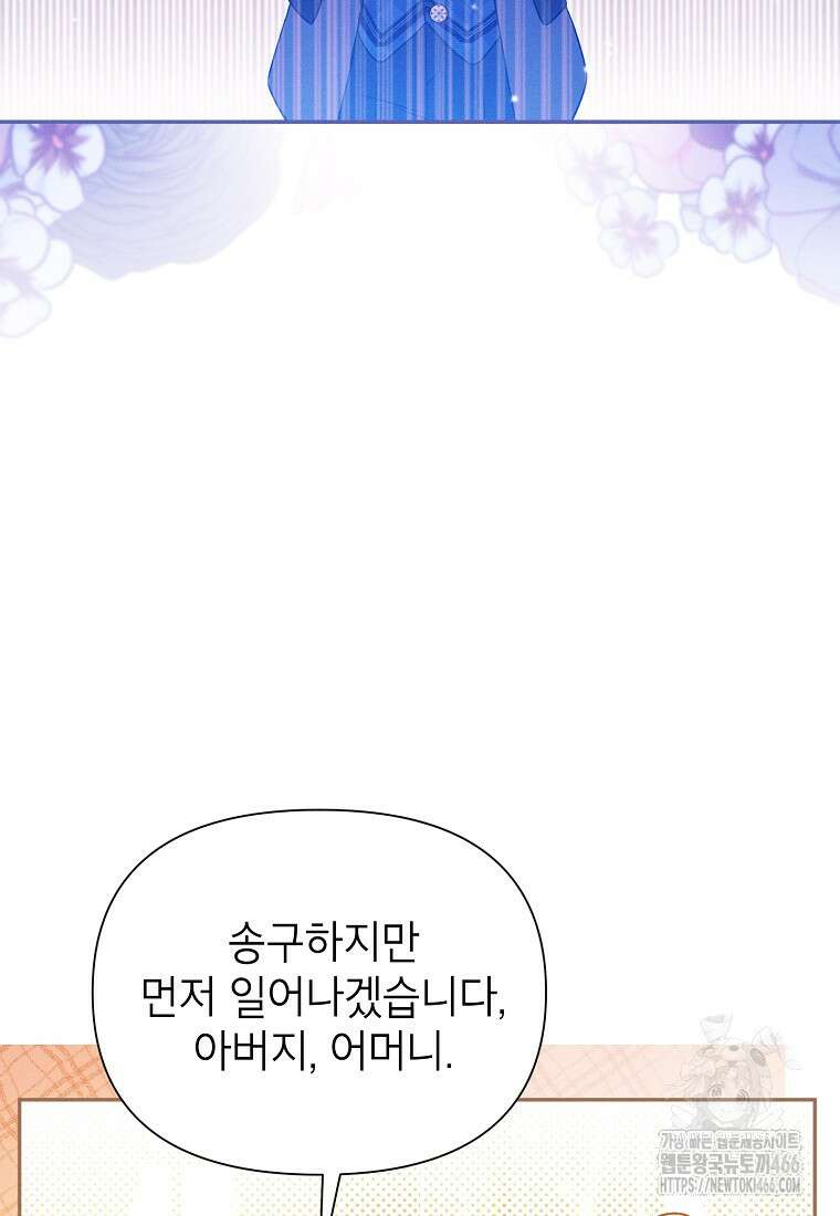 목표는 자수성가입니다 외전 2화 18