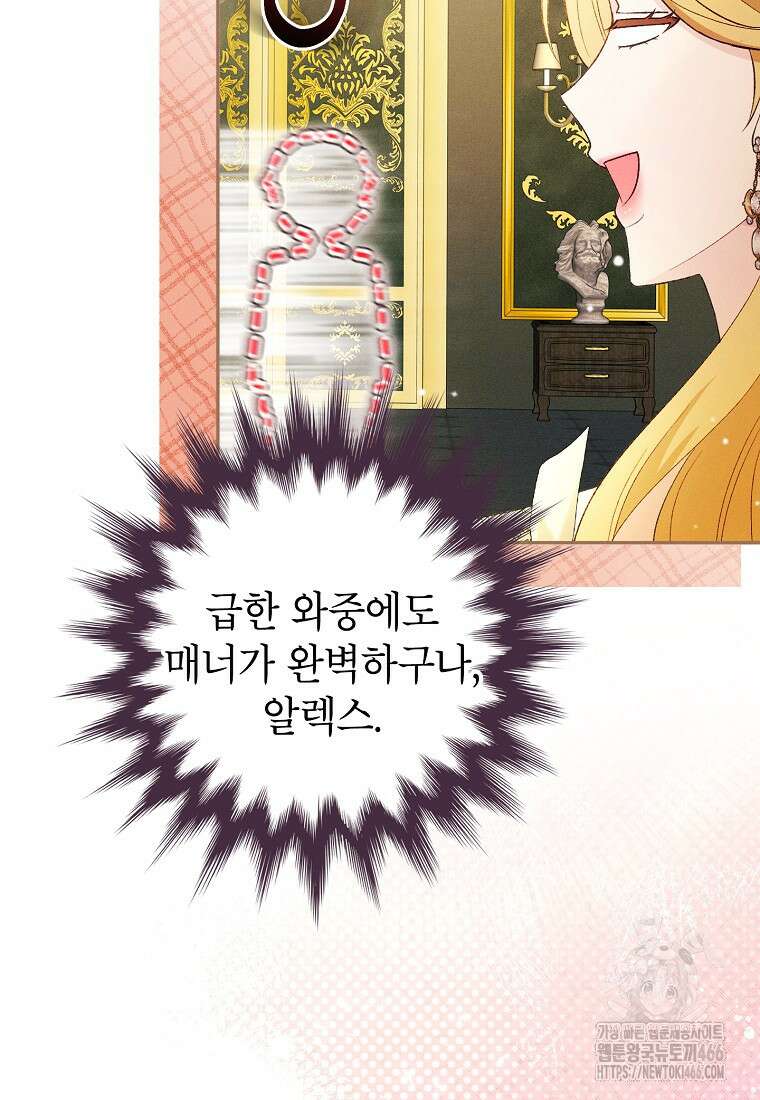 목표는 자수성가입니다 외전 2화 20