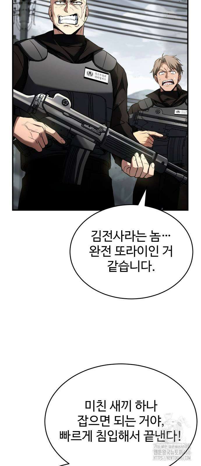 특성 쌓는 김전사 21화 4
